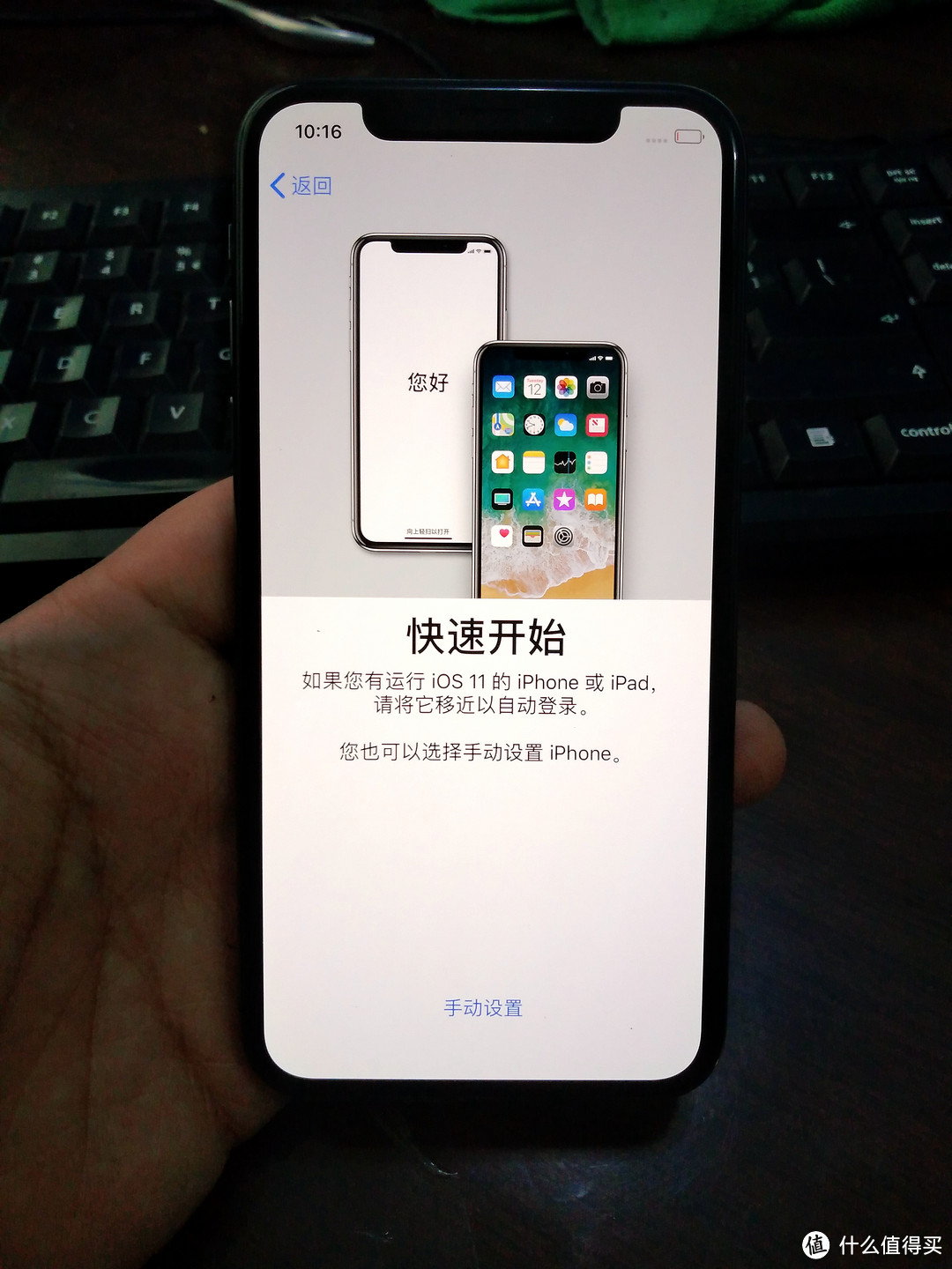 试水京东自营 拍拍二手 是否值得买？iPhone X京东二手购入体验记