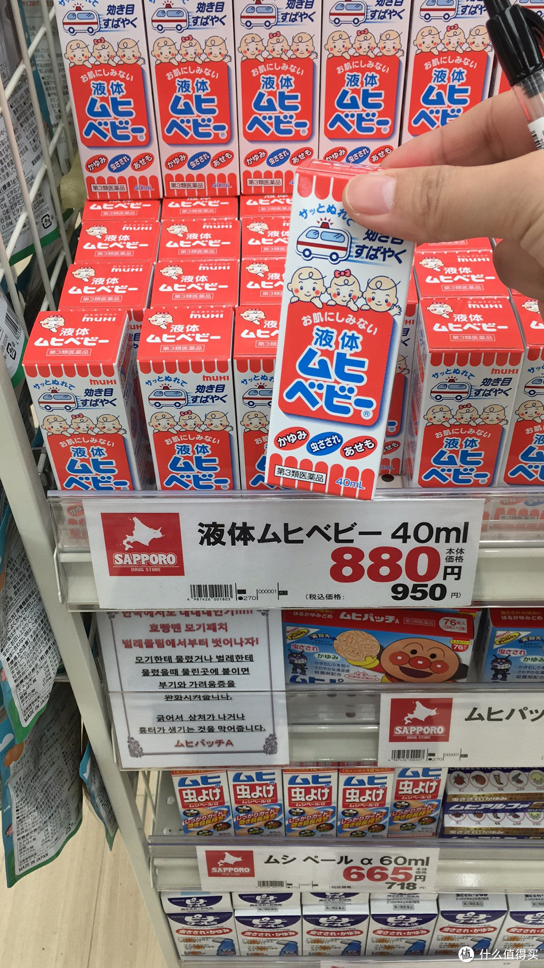 我在北海道买了些什么?