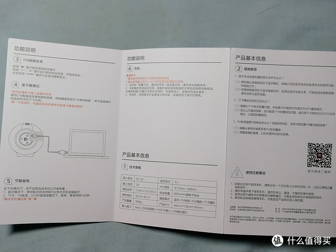 近期入手ROYQUEEN 朗琴 M800 蓝牙音箱评测，顺便对比山水T8以及RemaxM9