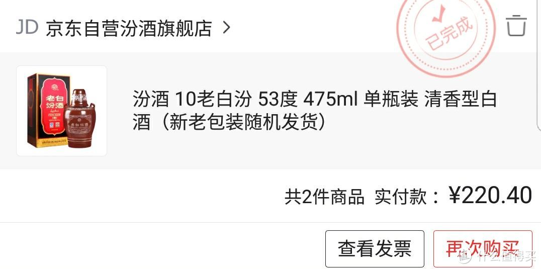 使用京东发放的199-50白条券两瓶实付170，现阶段的囤货价也大抵如此了。