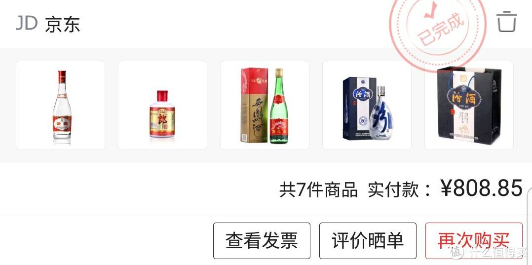 波汾，西凤和小郎酒都是凑单良品，最喜欢小郎。