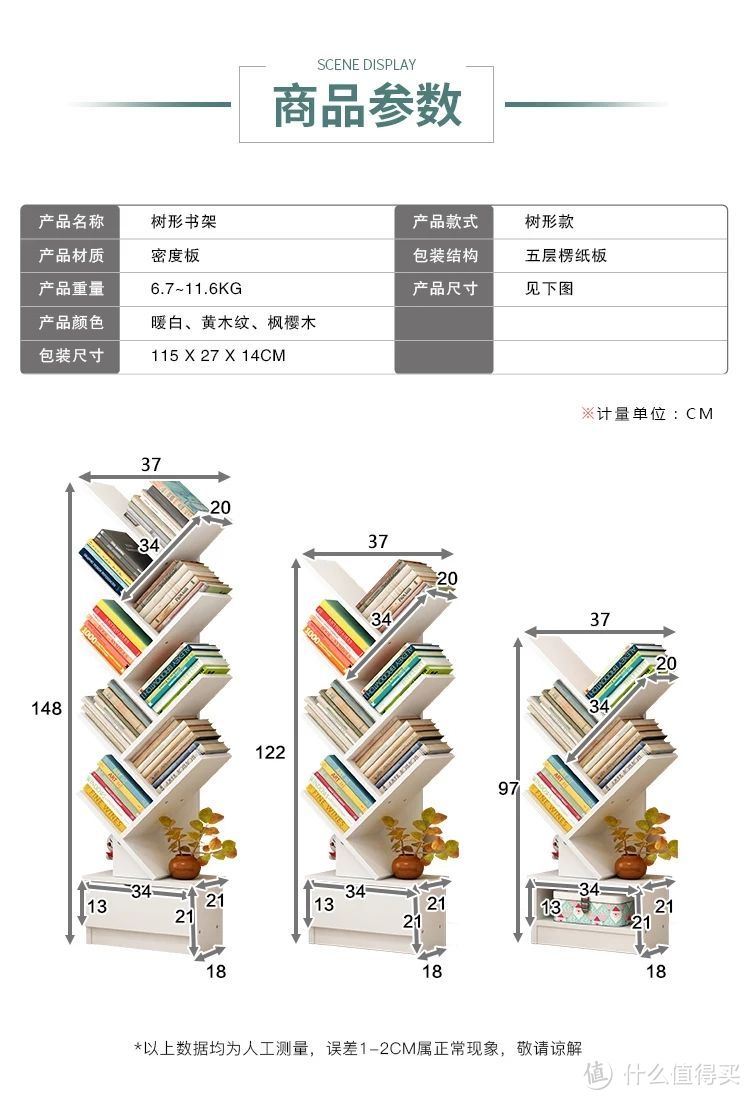 这个老爸真少有之自己做书架