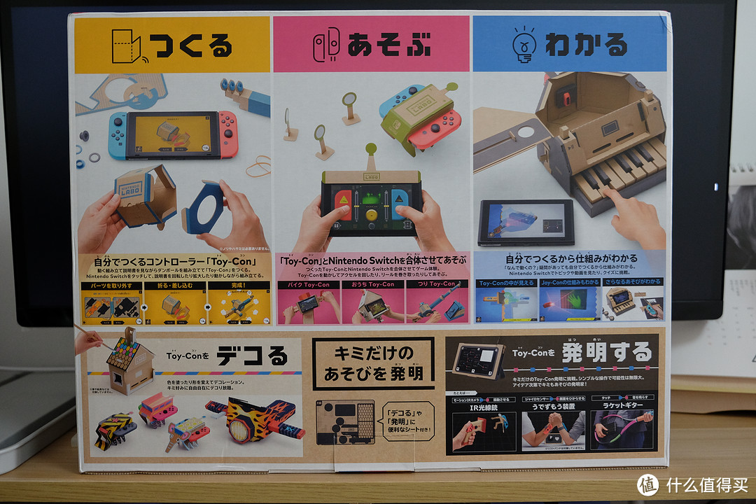 小游戏编程爱好者福音—Nintendo 任天堂 SWITCH Labo 五合一套装 开箱与使用心得