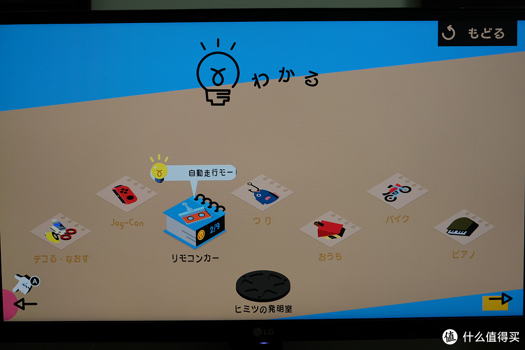 小游戏编程爱好者福音—Nintendo 任天堂 SWITCH Labo 五合一套装 开箱与使用心得