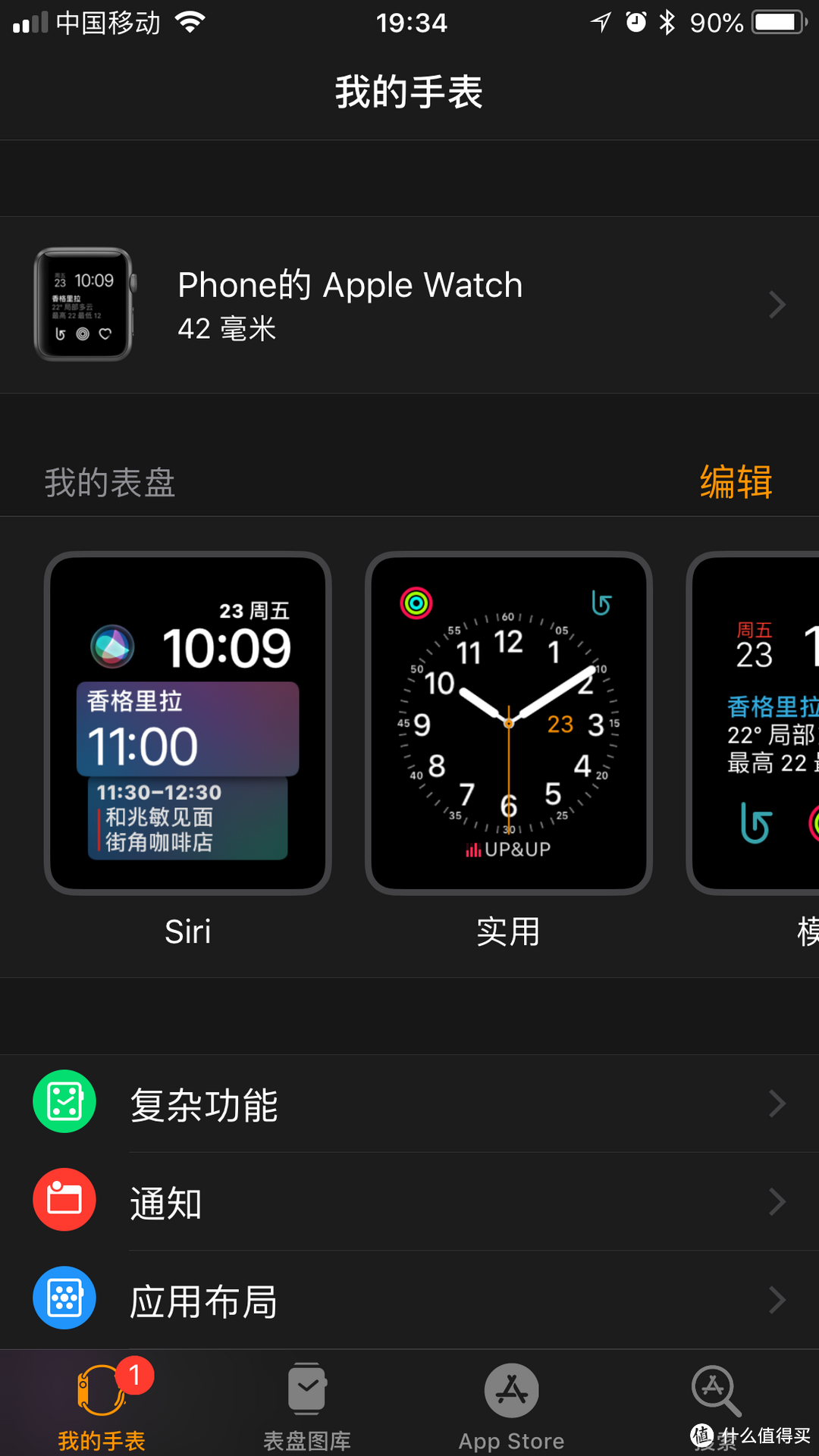 650元兑换的Apple Watch Series 3 智能手表值不值？、