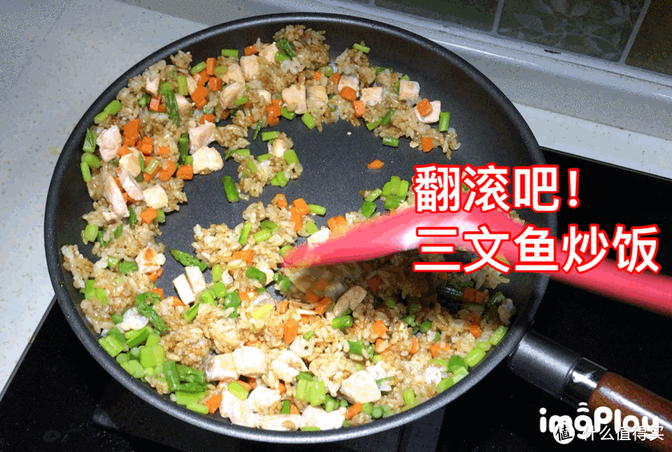 #全民分享季#简单营养又美味!三文鱼炒饭