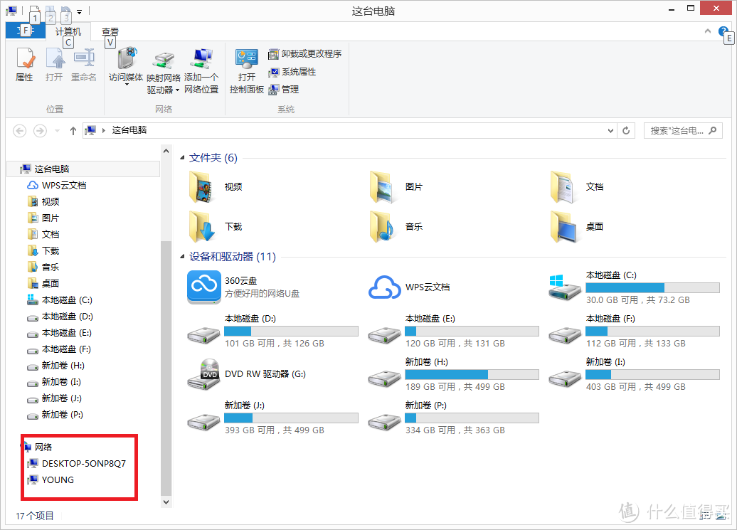 协同办公,提高效率—局域网共享工作簿设置与使用