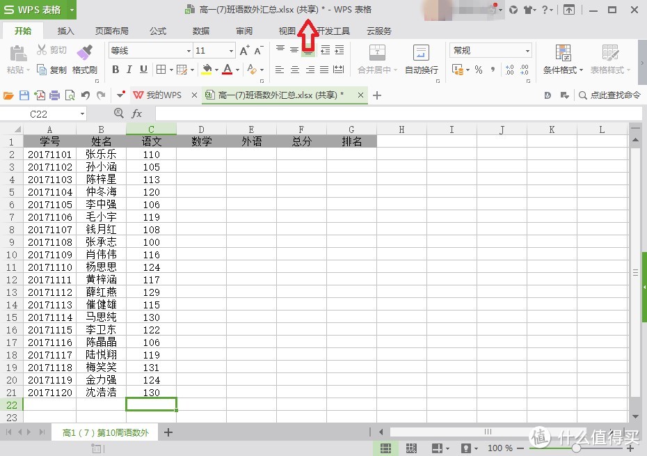 协同办公,提高效率—局域网共享工作簿设置与使用