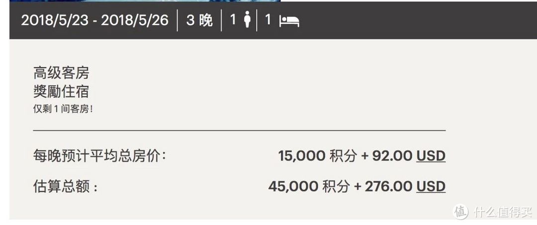 150住假日、皇冠；300住洲际，这样的机会真不多