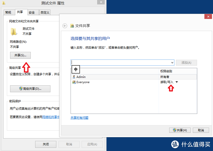协同办公,提高效率—局域网共享工作簿设置与使用