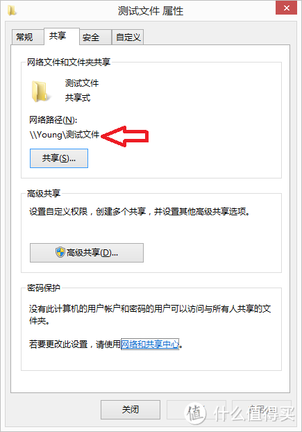 协同办公,提高效率—局域网共享工作簿设置与使用