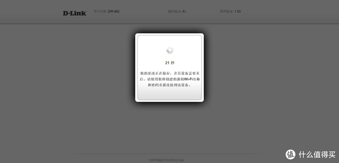 D-Link 友讯 DIR-882 2600M无线路由器 简单体验分享