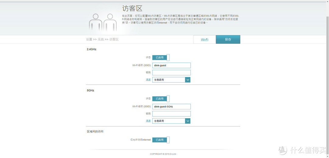 D-Link 友讯 DIR-882 2600M无线路由器 简单体验分享