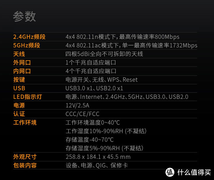 D-Link 友讯 DIR-882 2600M无线路由器 简单体验分享