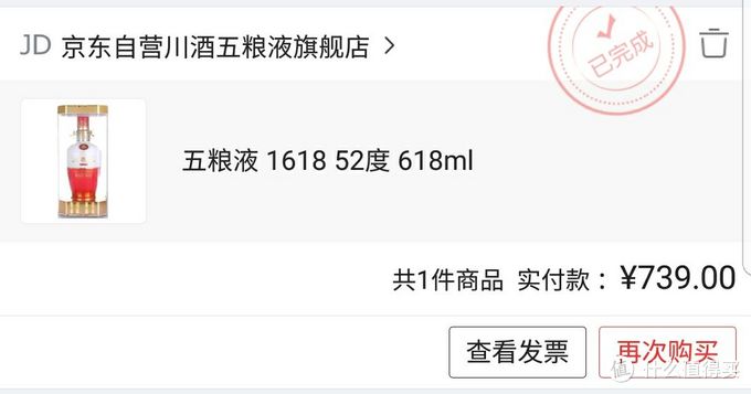 去年双11价但不是底价，叠加88折券后650元。