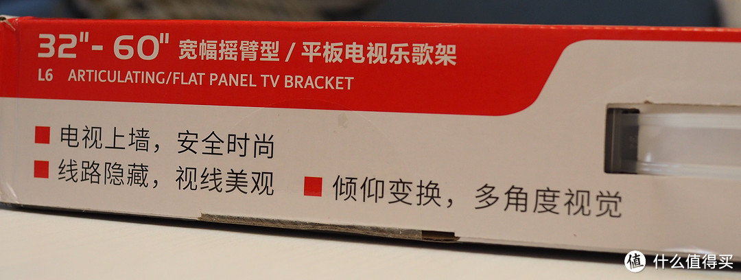 安装更简单—Loctek 乐歌 L6 电视 挂架上墙详细教程