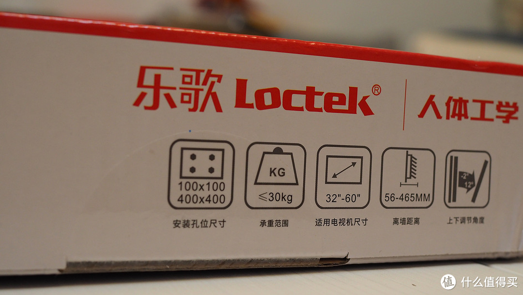 安装更简单—Loctek 乐歌 L6 电视 挂架上墙详细教程