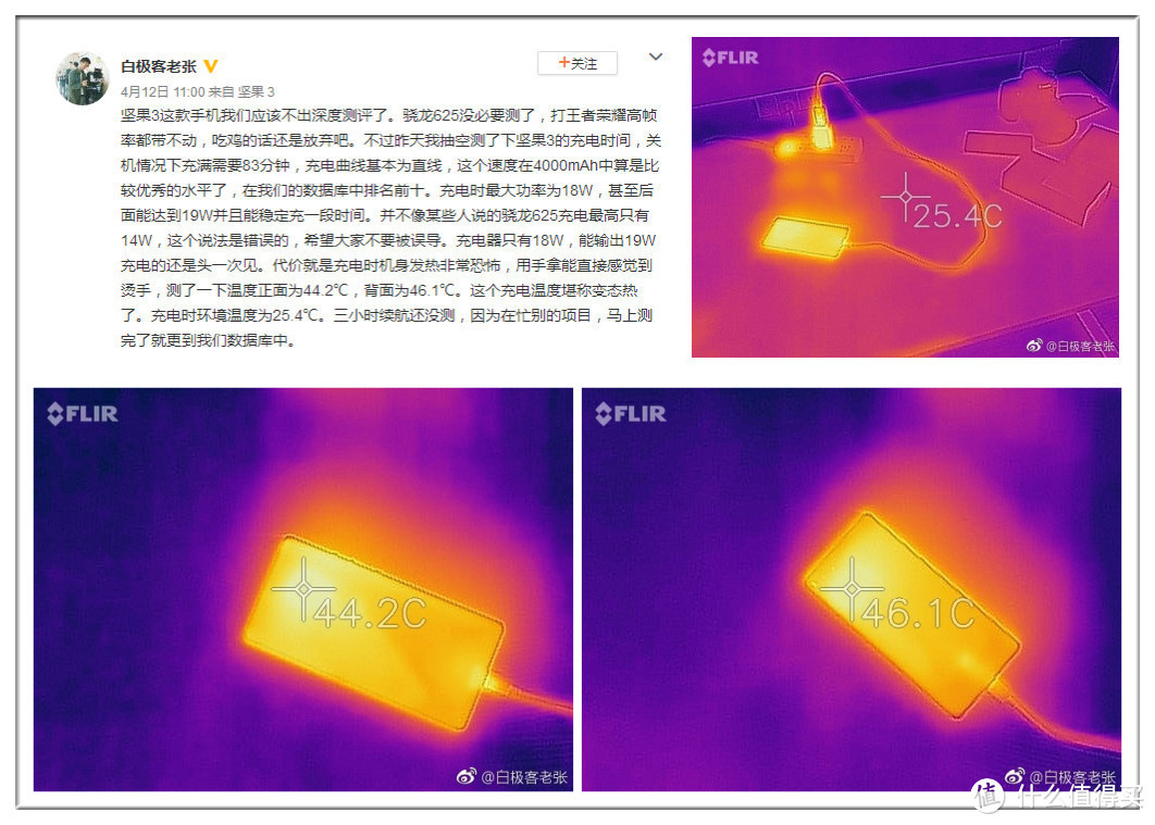 图片截取自微博@白极客老张