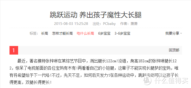 拿到它我有了很多梦想——JumpPower蹦堡 儿童秋千护网室内外蹦蹦床 评测