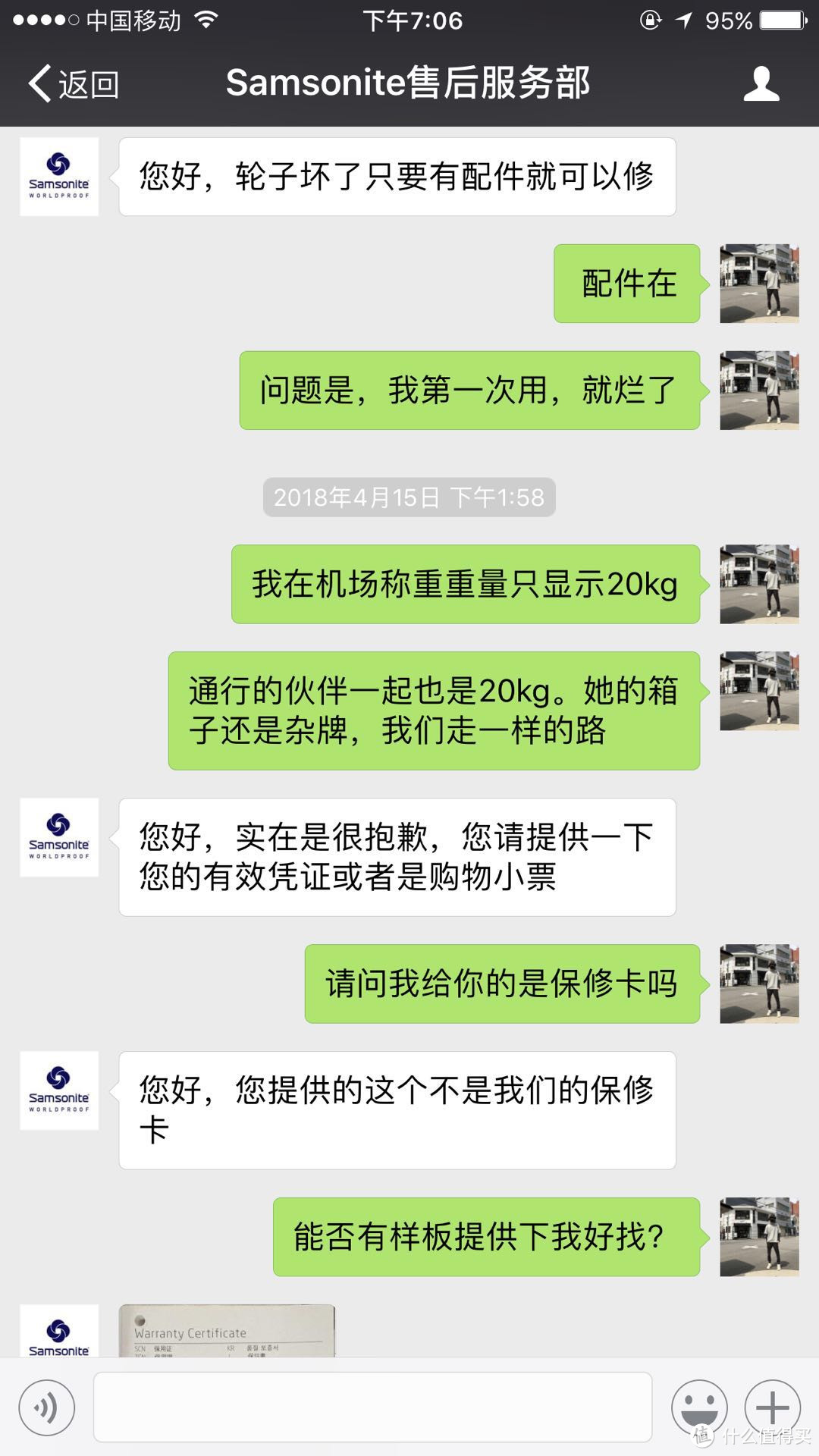 我怀疑我买到假的新秀丽—一次inova维修经历