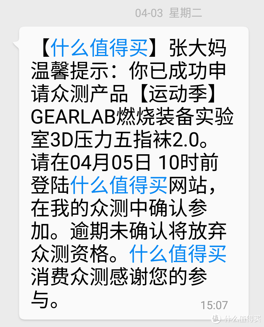 GEARLAB 五指袜简单评测