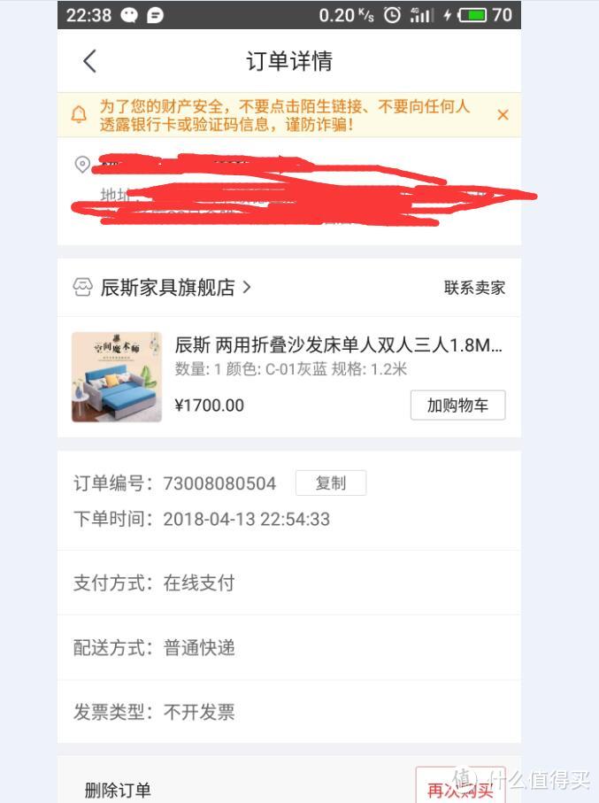 第一次在京东购买了才沙发床开箱分享