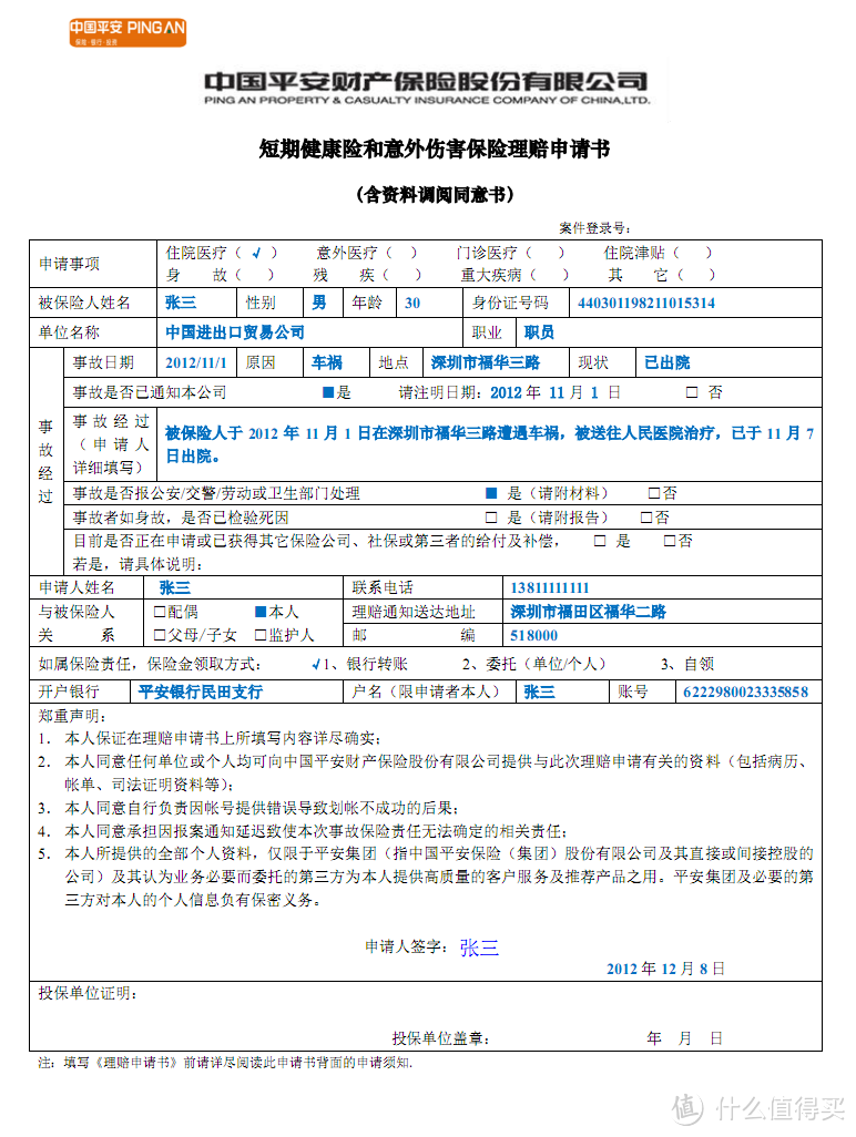 悲催的回国飞行体验及延误索赔流程