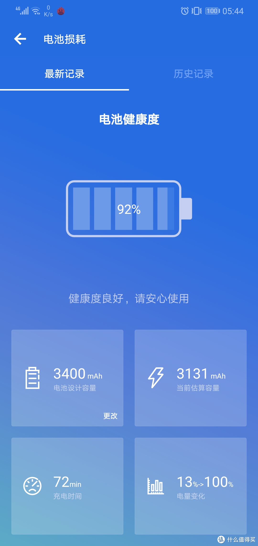 HUAWEI 华为 荣耀10 智能手机的关键信息都在这里，看完再决定买不买