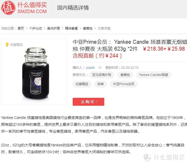 Yankee Candle 扬基 香氛蜡烛