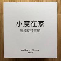 小度在家 智能音箱 NV5001开箱展示(拾音器|按键|发声单元|摄像头|电源线)