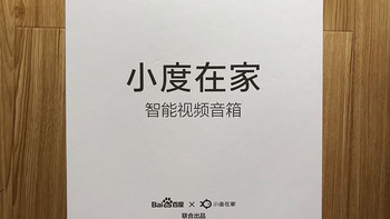 小度在家 智能音箱 NV5001开箱展示(拾音器|按键|发声单元|摄像头|电源线)