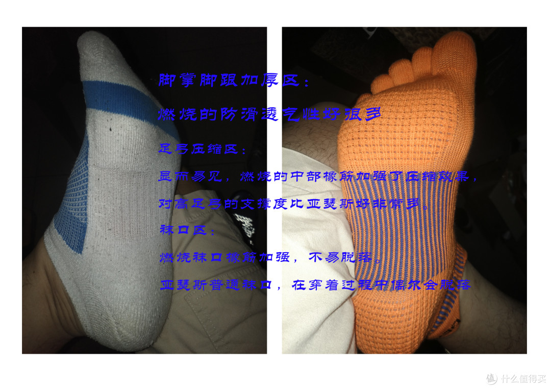 给脚戴上手套，燃烧装备实验室压力五指袜众测简评