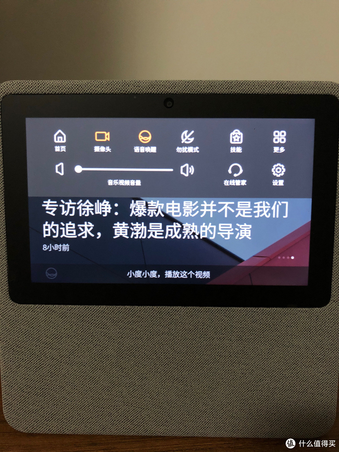 小度在家 智能视频音响 前来报道—轻度开箱（和小爱MINI横向比较）