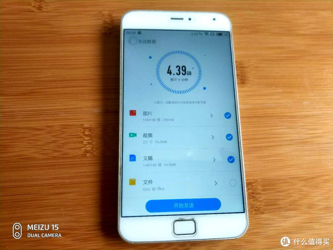 Meizu 魅族 15 智能手机 快速开箱