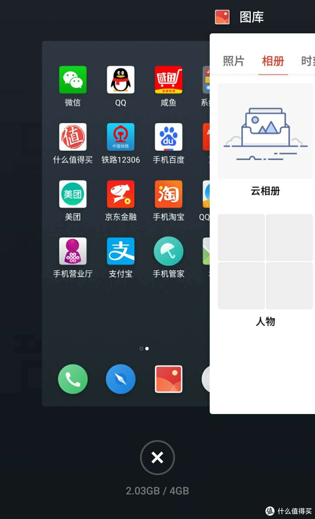 Meizu 魅族 15 智能手机 快速开箱