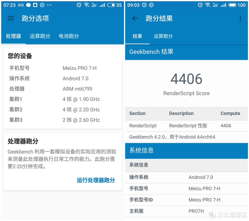 用了半年 说说降价后的 Meizu 魅族 Pro7 高配版  值不值得买