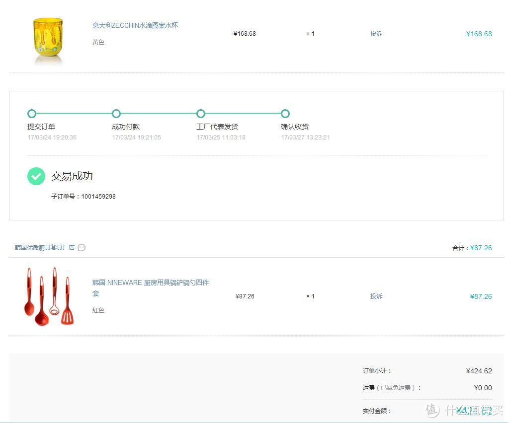 好物组合团，团出幸福感！喜地商城家居+厨具多件评测