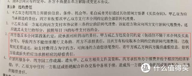 帝都二手房的中介费能谈到几个点？能分期付款么？