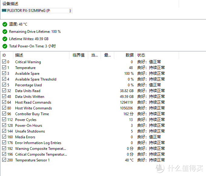 五年保修的信赖之选——浦科特M9PeG M.2 NVMe固态硬盘测试