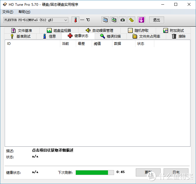 五年保修的信赖之选——浦科特M9PeG M.2 NVMe固态硬盘测试