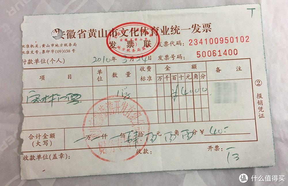 “一票难求”—这些年收集的门票晒单