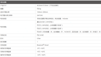 爱普生 PROSENSE J300 心率手表使用总结(系统|连接)