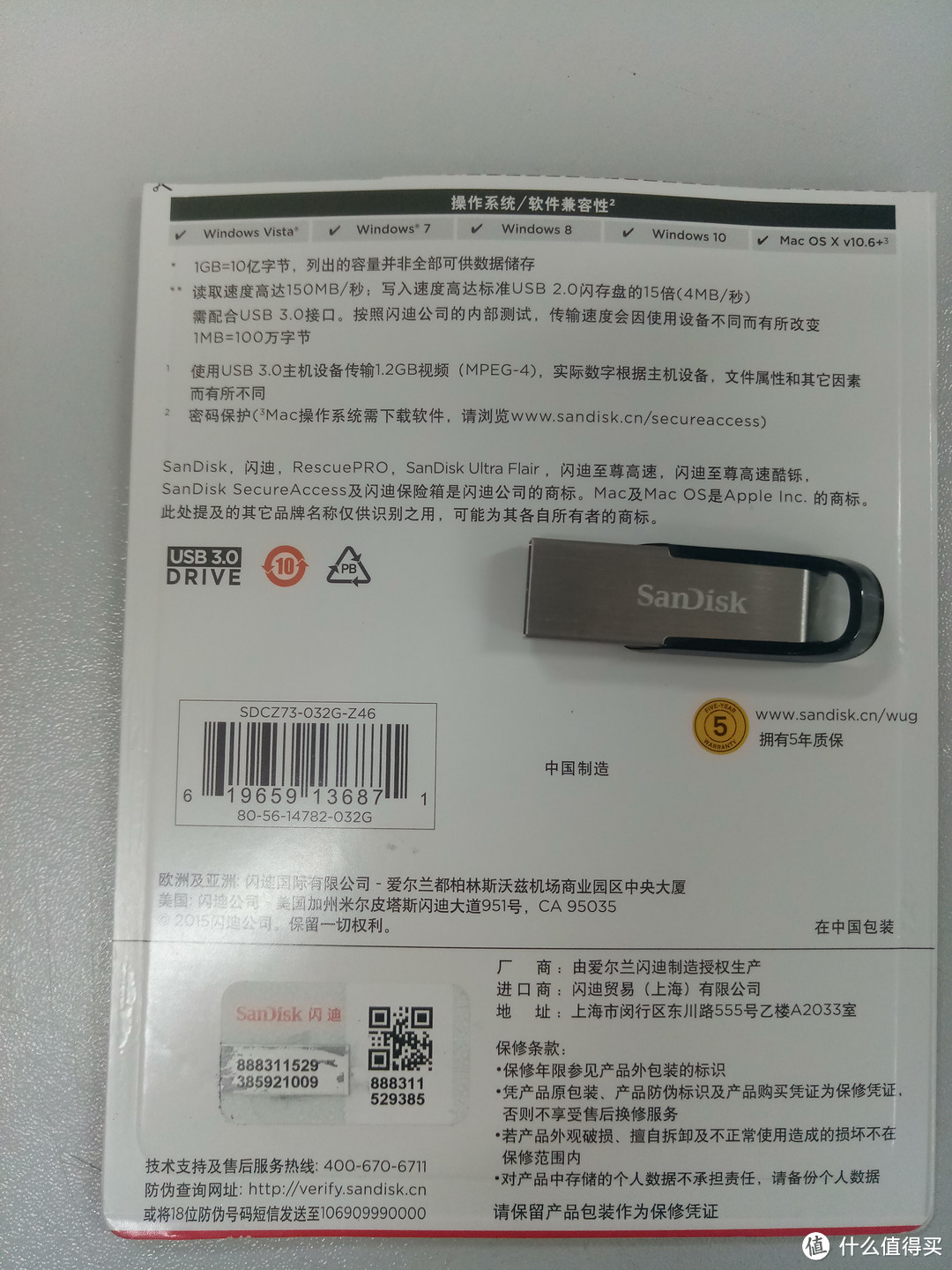 Sandisk 闪迪 酷铄 CZ73 U盘 开箱+使用