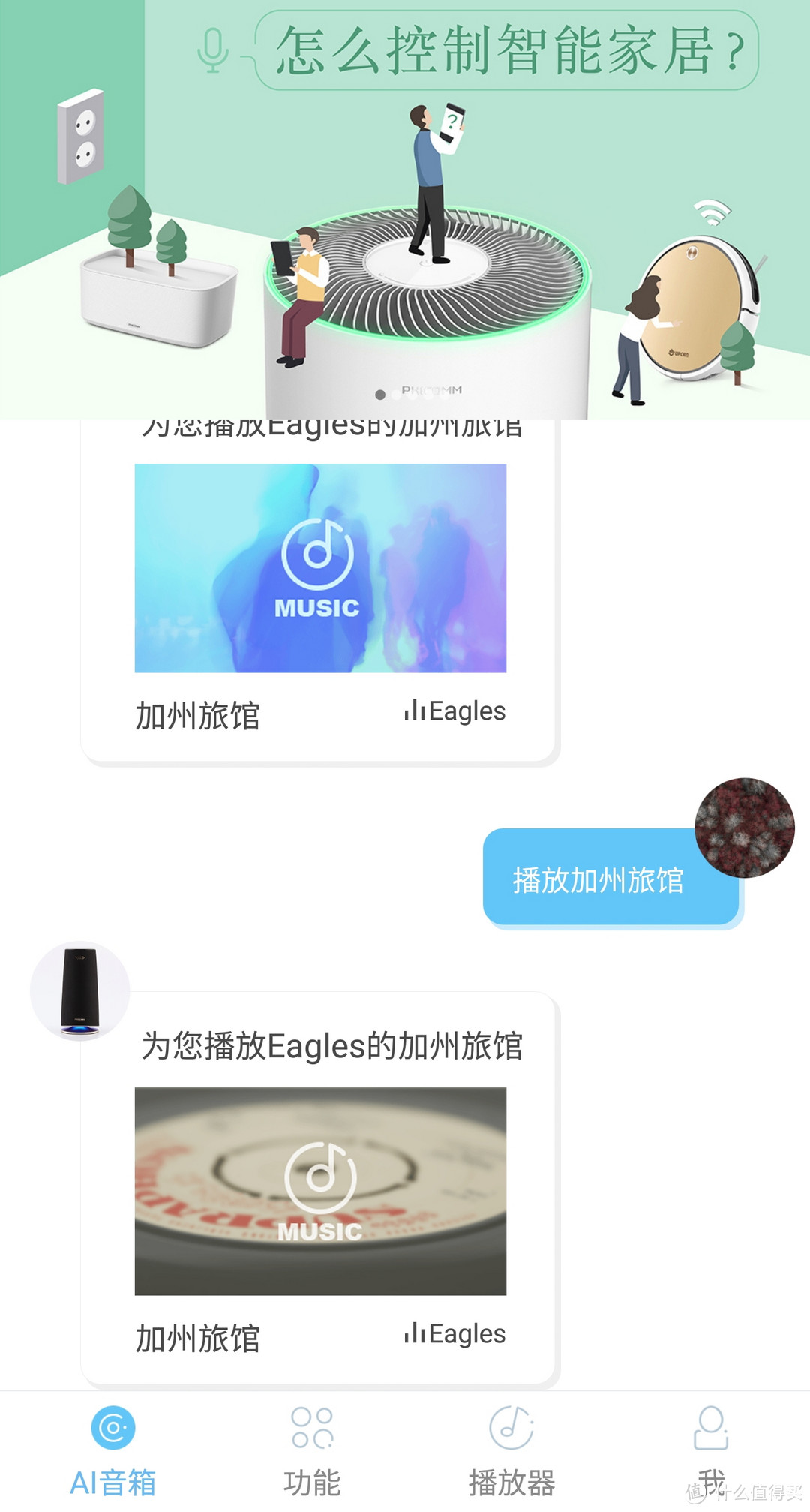 智能音箱领域的新秀，区域链黄袍加身的热点集成者小豹AI音箱