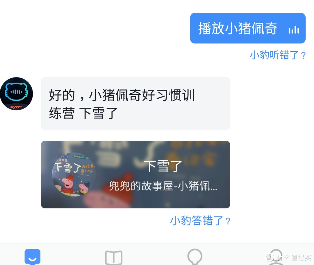 智能音箱领域的新秀，区域链黄袍加身的热点集成者小豹AI音箱