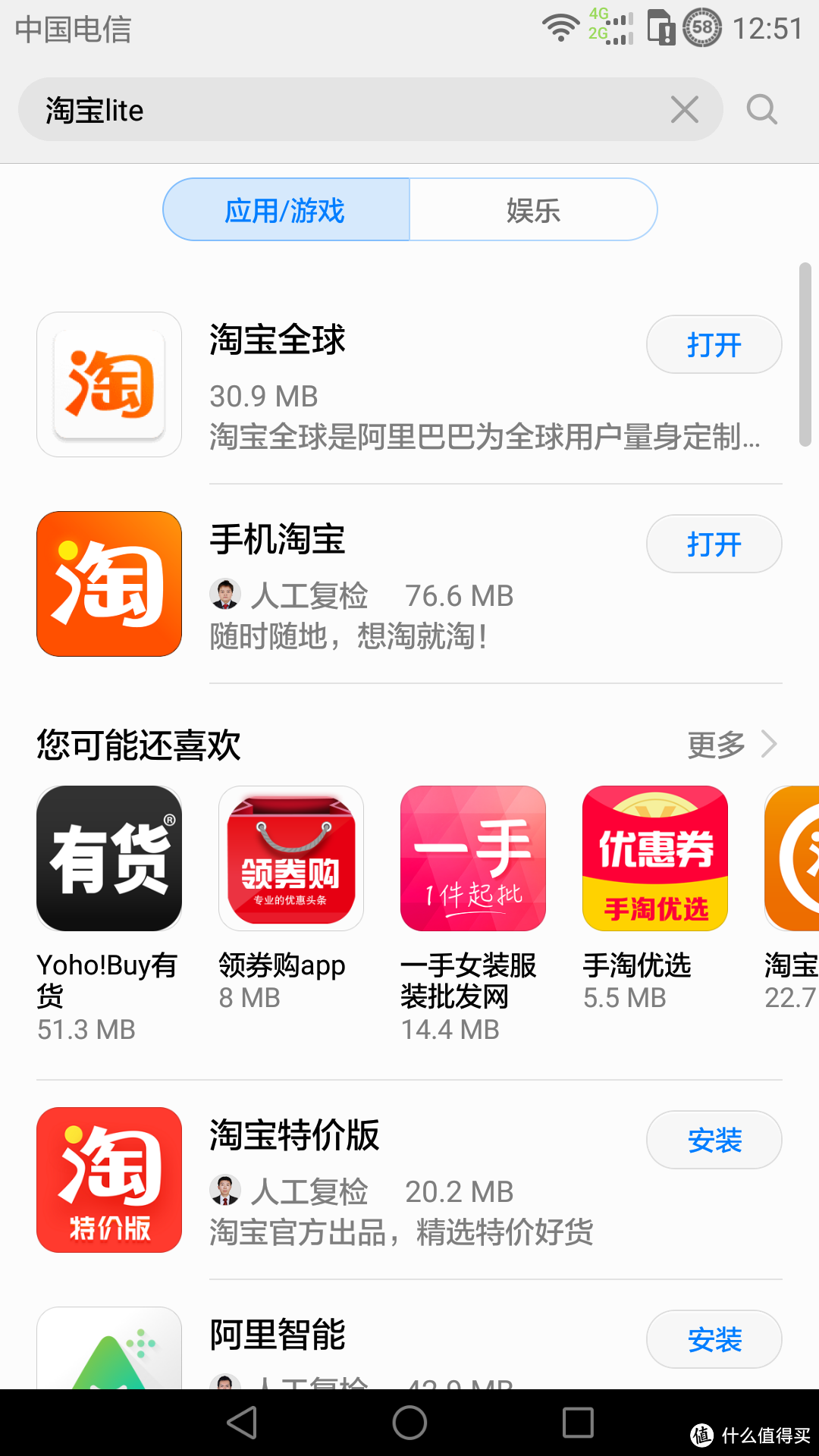 原来这些常用APP竟然都有“双胞胎”？而且颜值更高身材更好？看完我都震惊了...