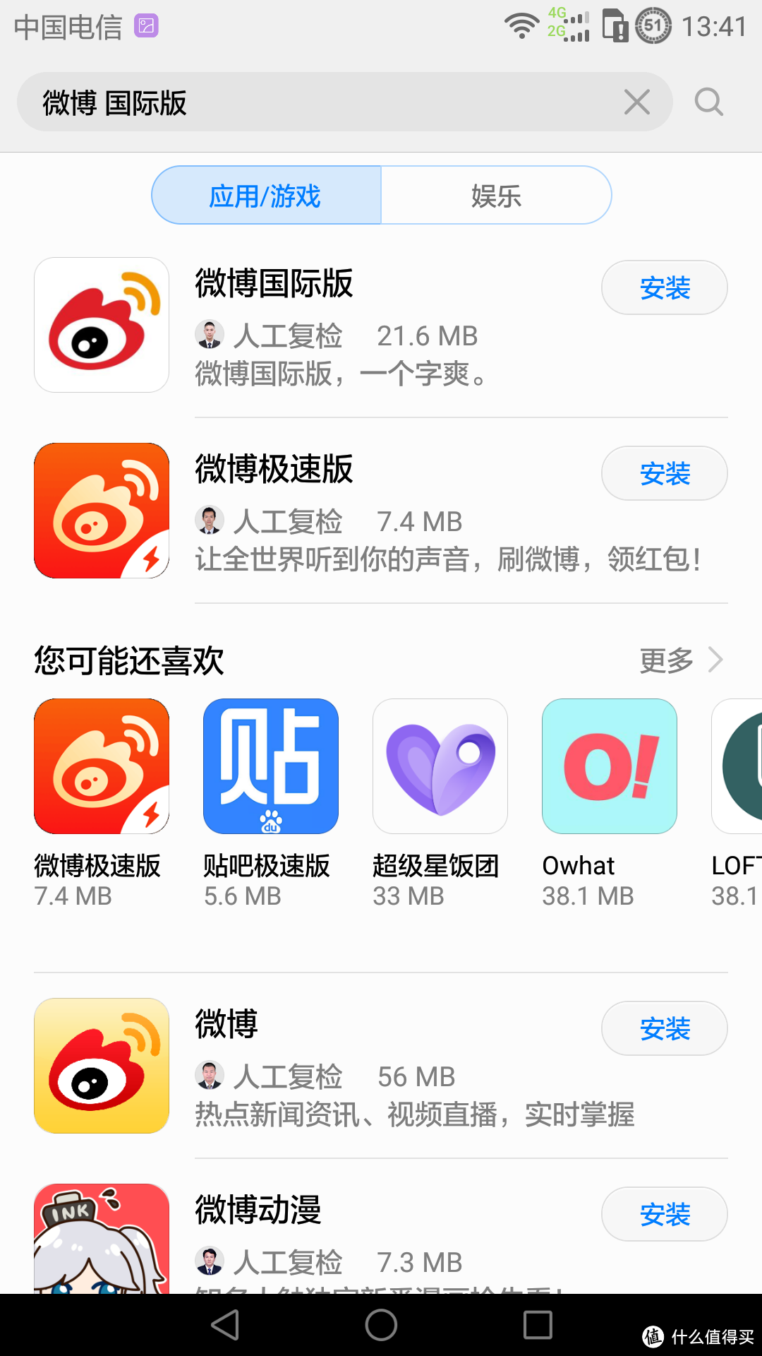 原来这些常用APP竟然都有“双胞胎”？而且颜值更高身材更好？看完我都震惊了...