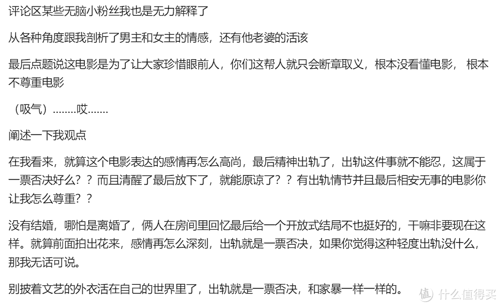 《后来的我们》——“我要向昔日的恋人道歉，因为我对新人如初恋。”