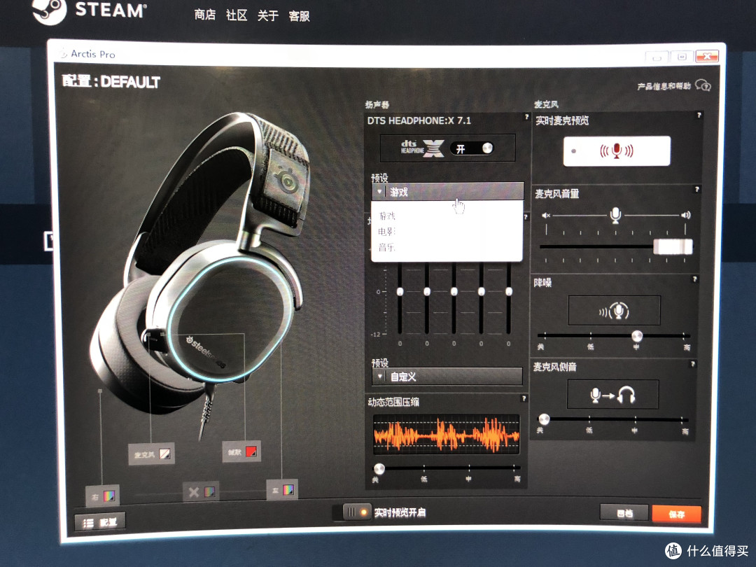 我被网咖小姐姐调戏了：SteelSeries 赛睿 Arctis Pro 游戏耳机体验报告