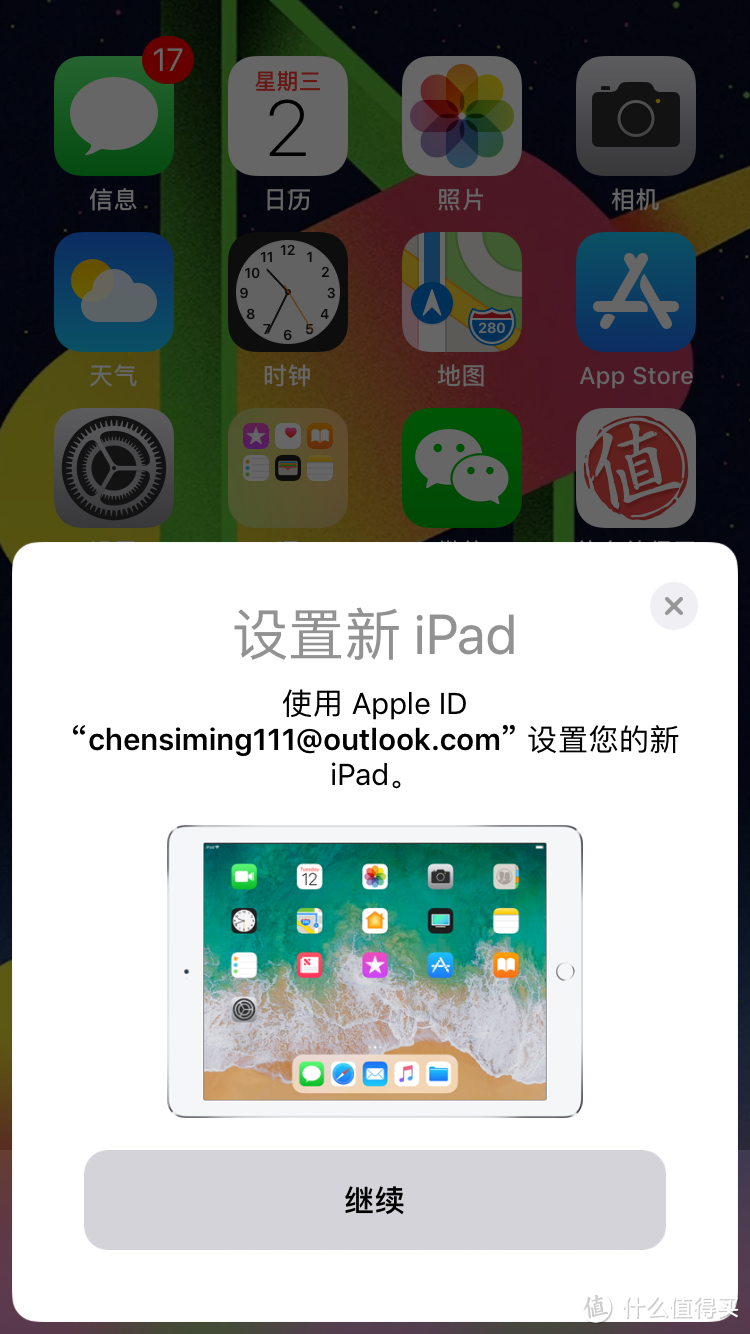 代替Surface娱乐的APPLE 苹果 2018 iPad开箱